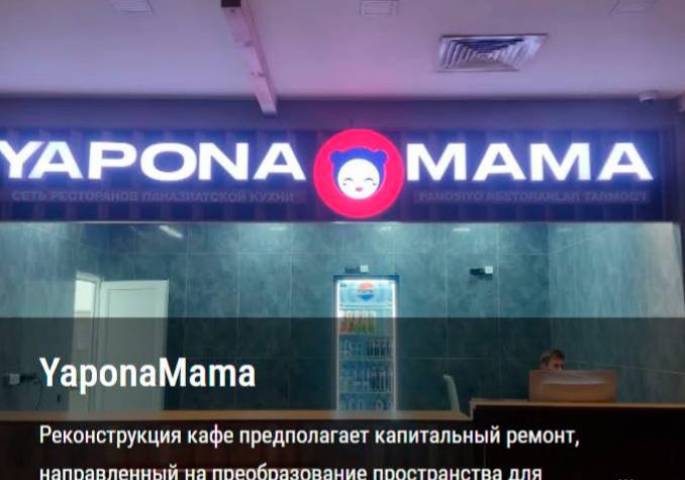 Yapona Mama