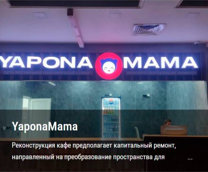 Yapona Mama