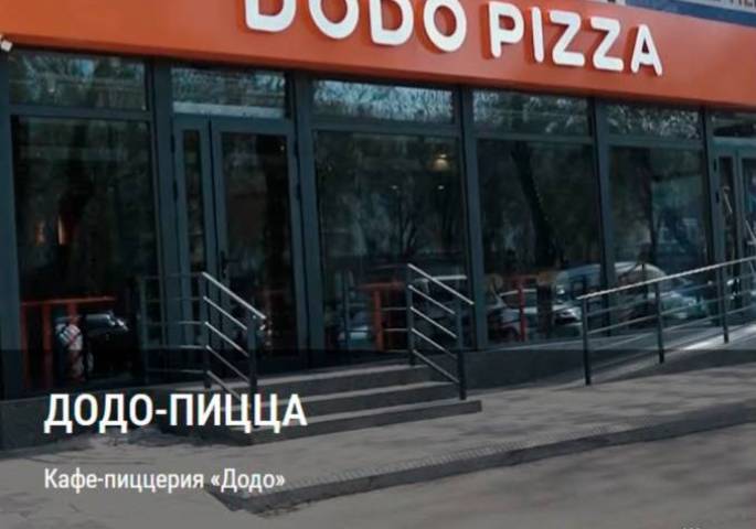 Dodo Pizza