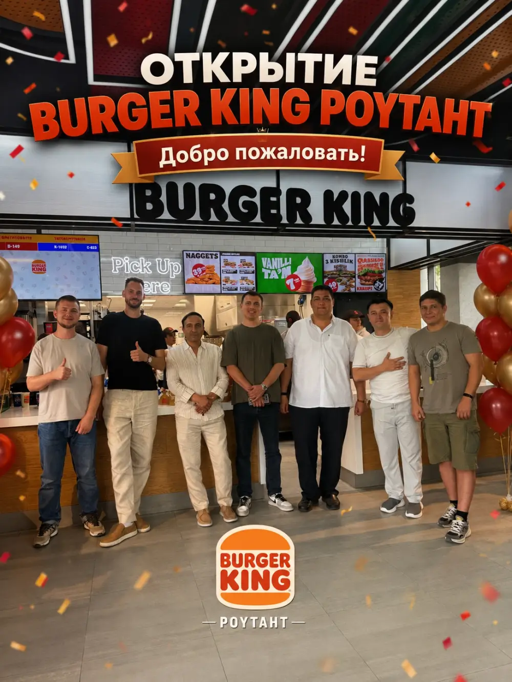 С гордостью сообщаем об успешном открытии Burger King Poytaht