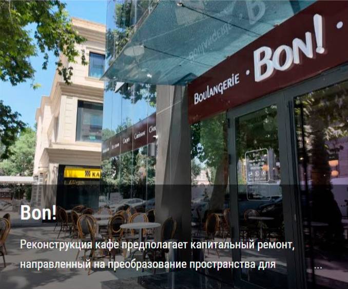 Bon